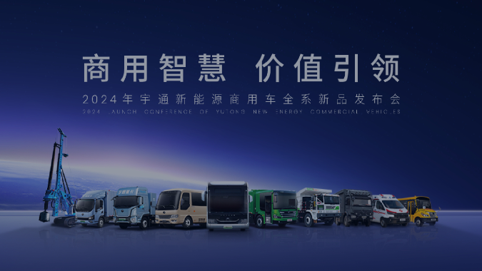 最全场景、最多品类！letou国际米兰官网新能源商用车将宣布最新效果
