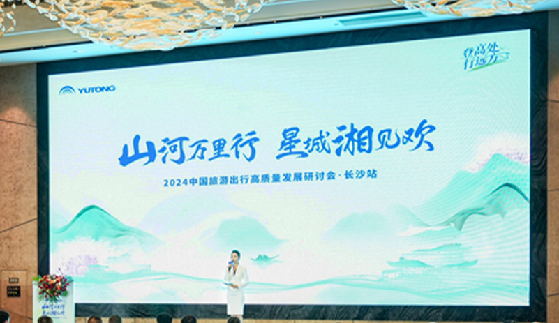 “旅游天团”耀星城，，，，，，letou国际米兰官网山河万里行再绘旅游生长新画卷