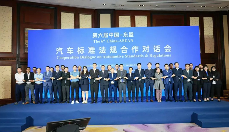 展示中国客车标准 letou国际米兰官网出席中国—东盟汽车标准规则相助对话会