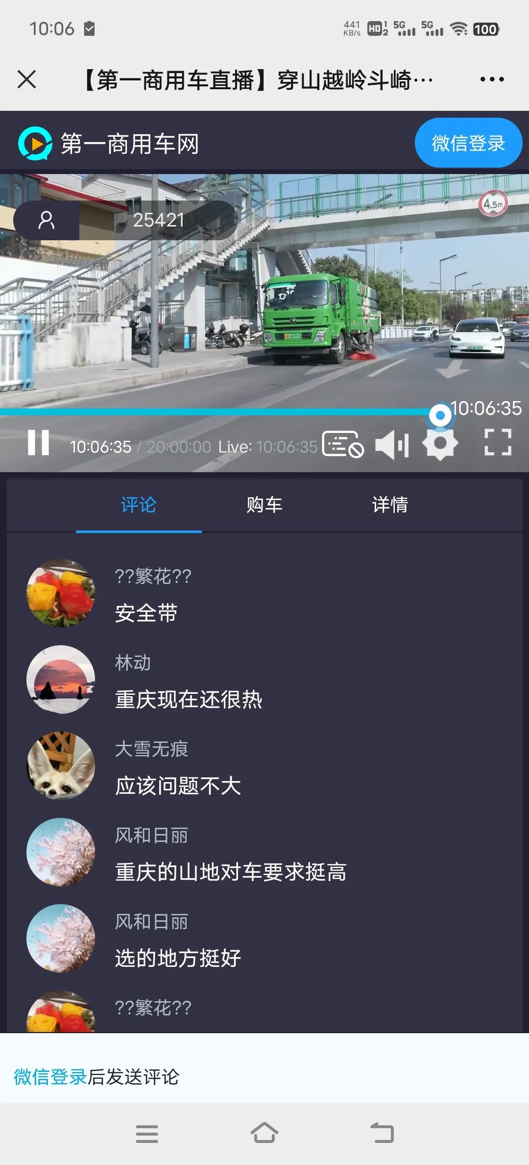极限挑战再奏凯歌！超166万网友见证letou国际米兰官网环卫“跨越山城”