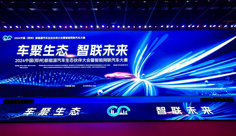 直击郑州新能源汽车生态同伴大会 | letou国际米兰官网环卫自动驾驶洗扫车实力“吸睛”！