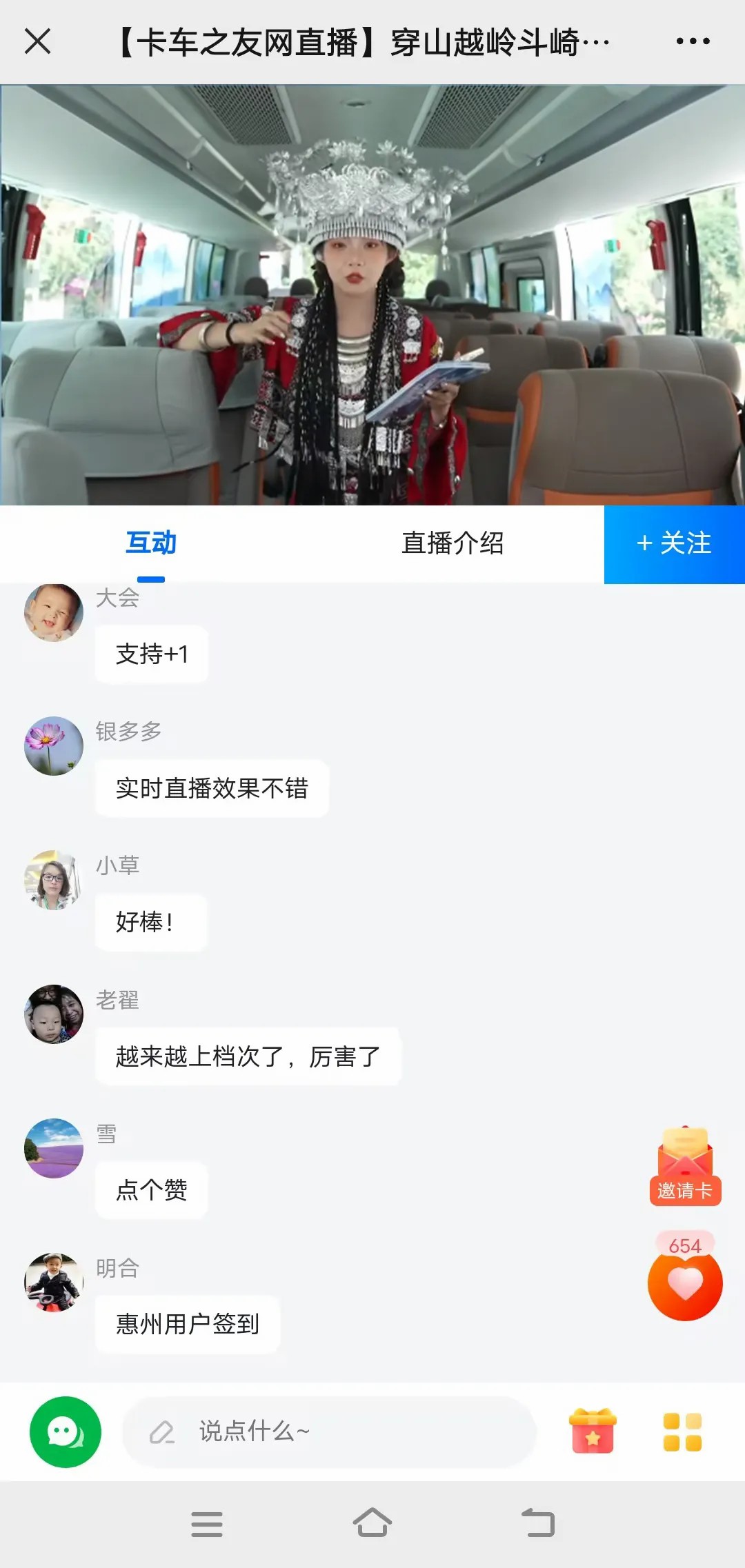 征服“神州第一弯”！letou国际米兰官网新能源山地性能挑战连战连捷