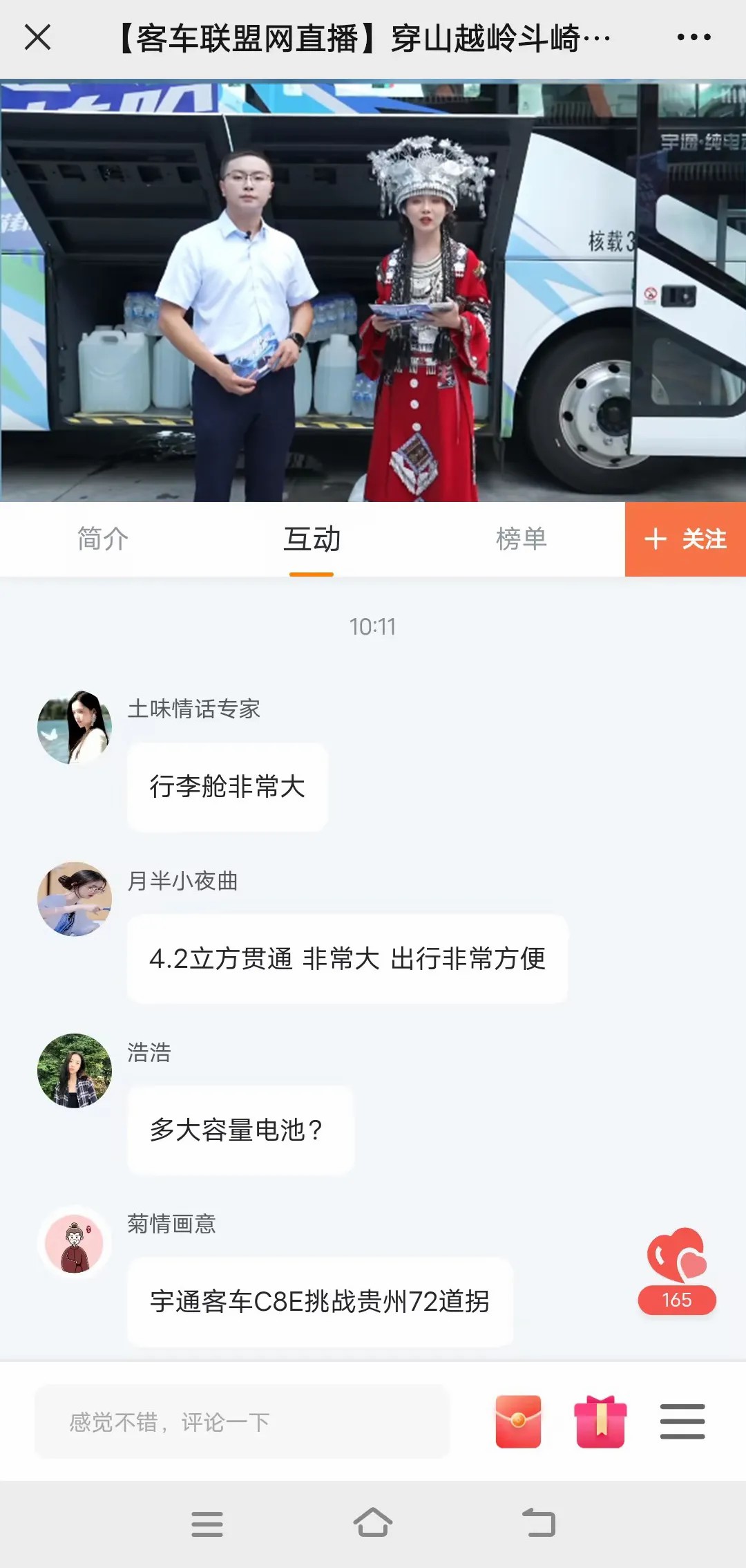 征服“神州第一弯”！letou国际米兰官网新能源山地性能挑战连战连捷