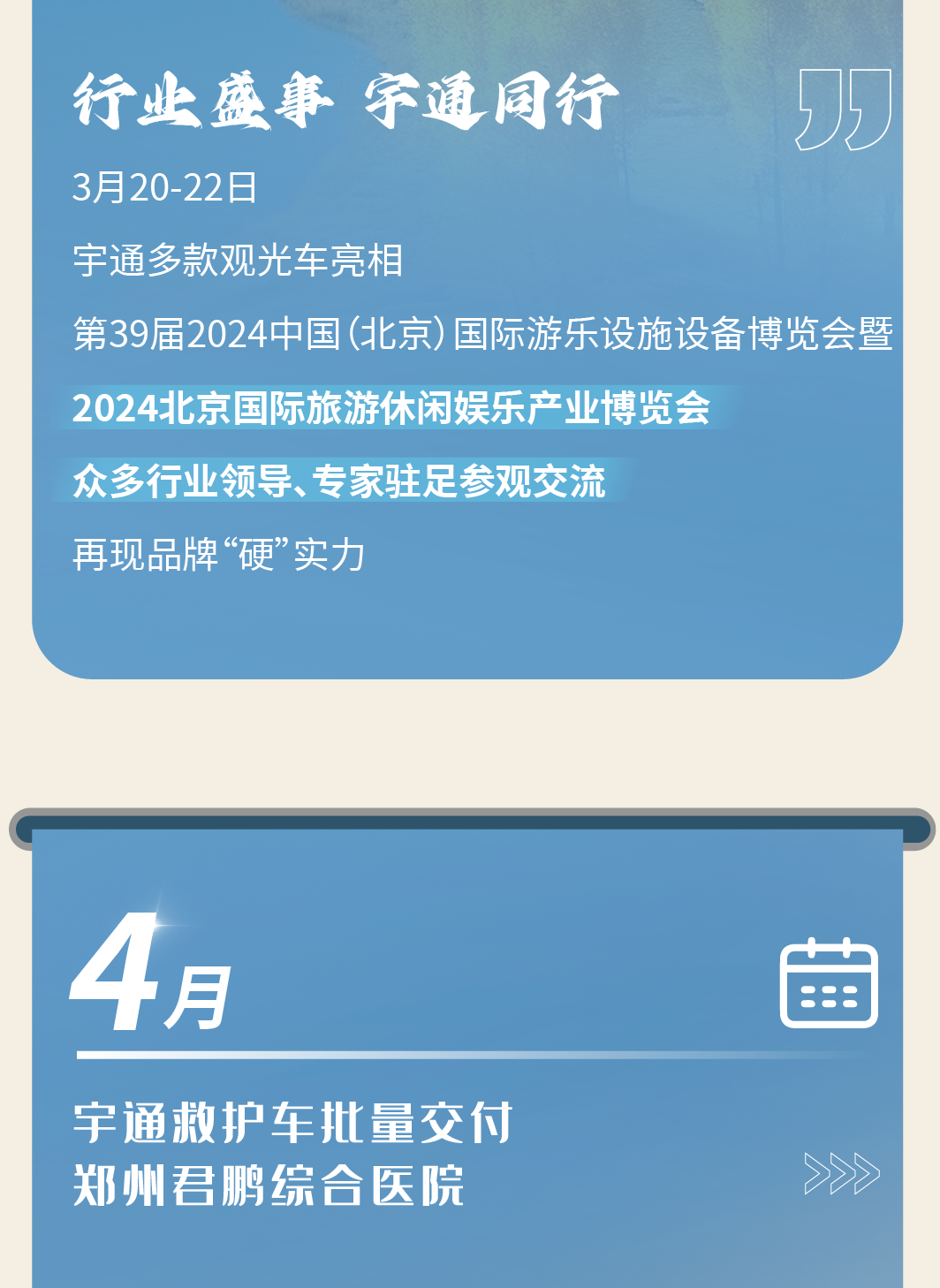 2024，，，，，这是letou国际米兰官网回覆