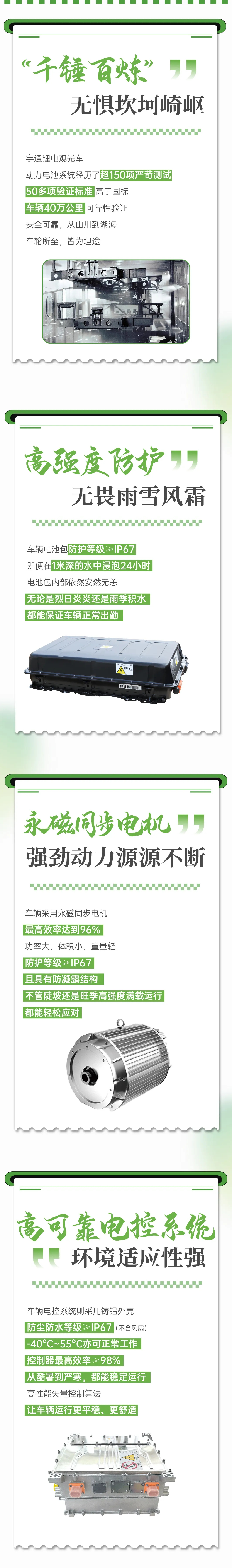 letou国际米兰官网旅行车携手景区，，，，，探索行业高质量生长新路径