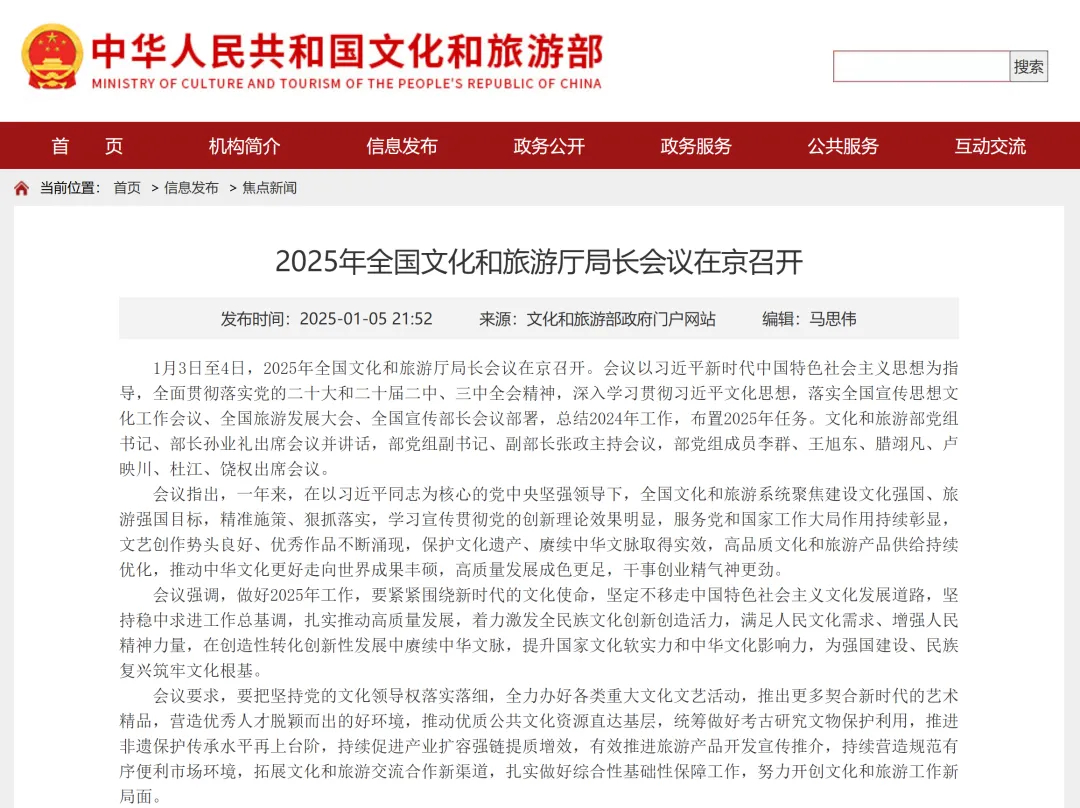 letou国际米兰官网旅行车携手景区，，，，，探索行业高质量生长新路径