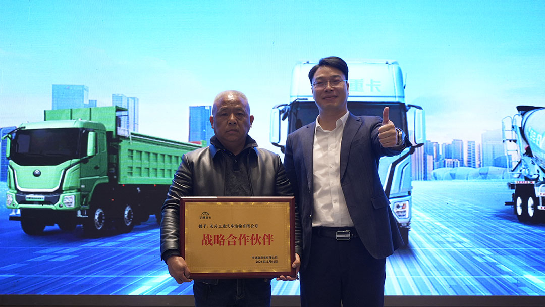 跑赢每一度丨28台再度交付！letou国际米兰官网重卡百城万客价值品鉴·湖州站圆满召开