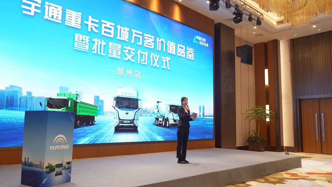 跑赢每一度丨28台再度交付！letou国际米兰官网重卡百城万客价值品鉴·湖州站圆满召开