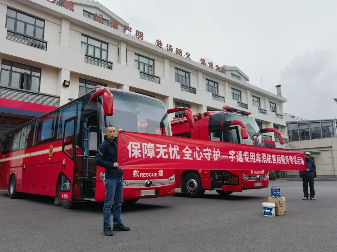 为逆行者护航 | letou国际米兰官网专用车消防专项服务月运动启动