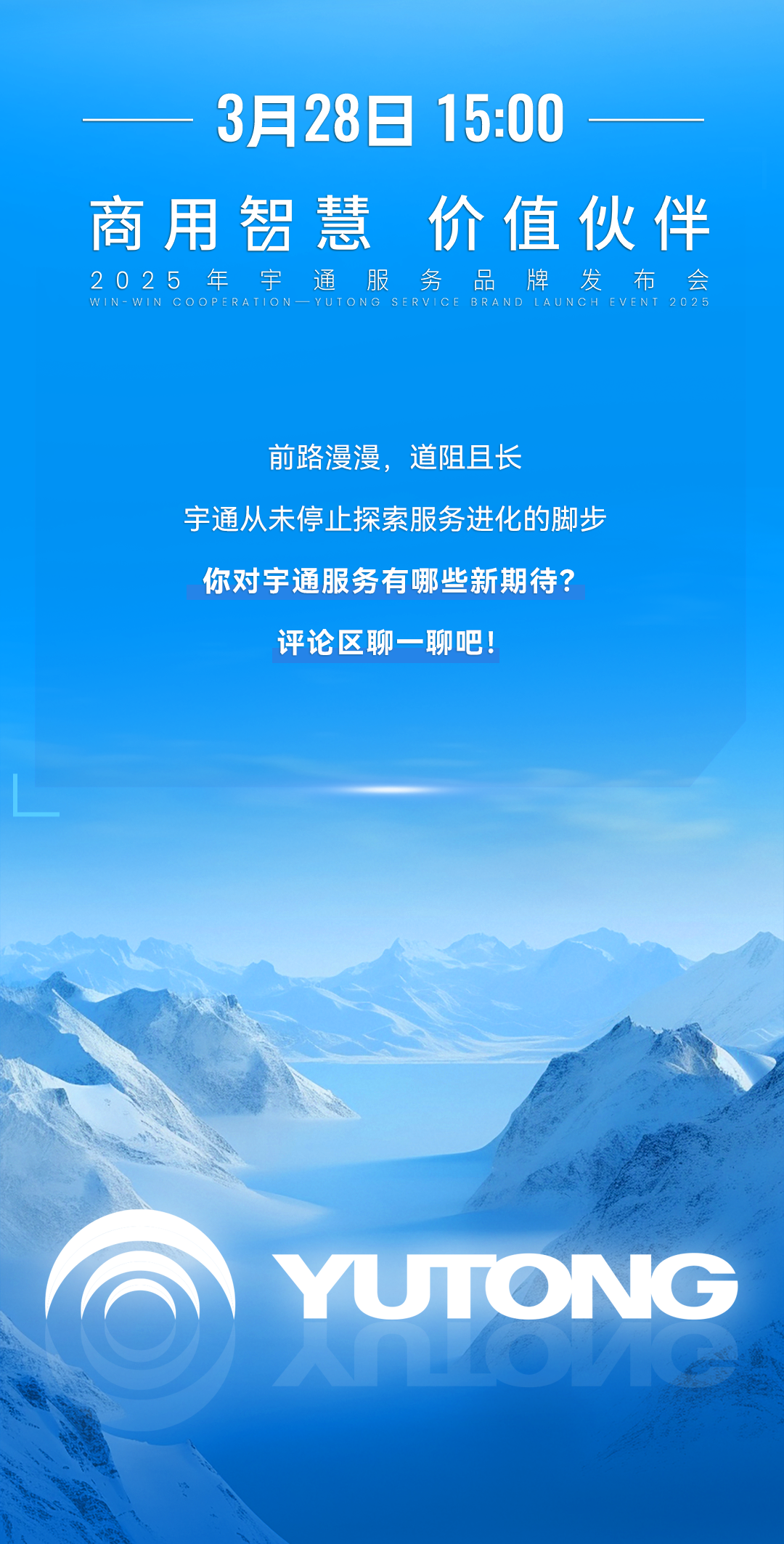 3月28日，，，，，，，，我们有一个重大决议