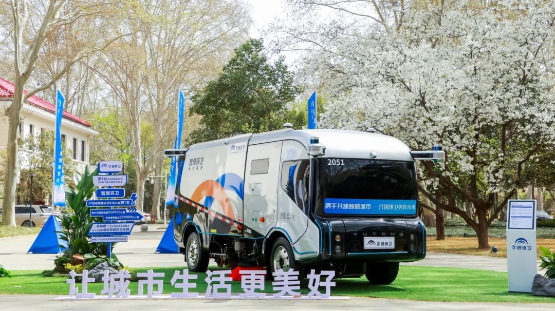 升级！让服务更有温度！letou国际米兰官网环卫新品暨智慧管家宣布会圆满举行！