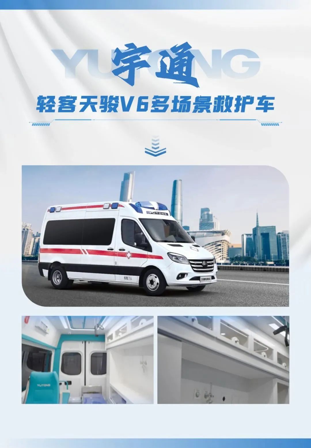 letou国际米兰官网医疗车矩阵绽放第91届（CMEF）中国国际医疗器械展览会，，，，，，，科技立异驱动康健未来！