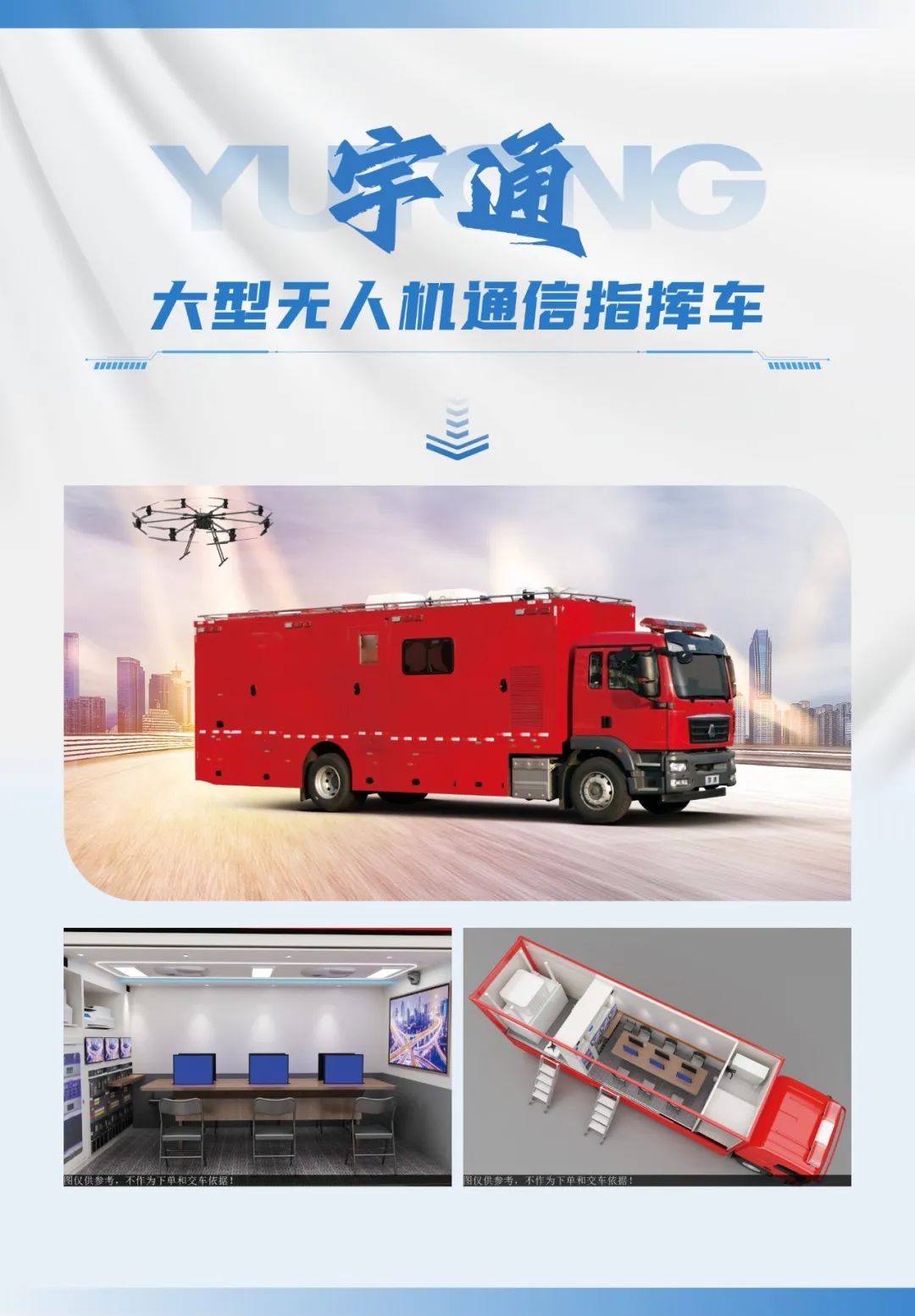 低空腾飞 清静护航｜letou国际米兰官网无人机系列装备亮相2025国际低空经济与无人系统展览会