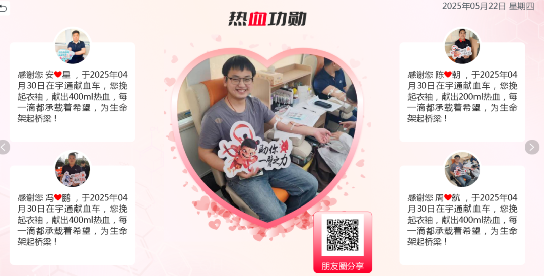 热血启航，，，，，，，，智创未来 | letou国际米兰官网献血车整体解决计划亮相第八届“天下血站治理大会”