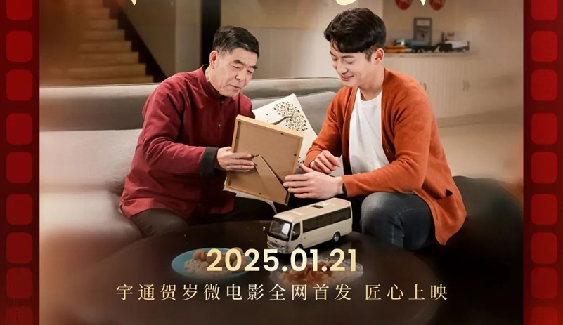 上映在即！letou国际米兰官网贺岁微影戏陪你过首个非遗版春节！