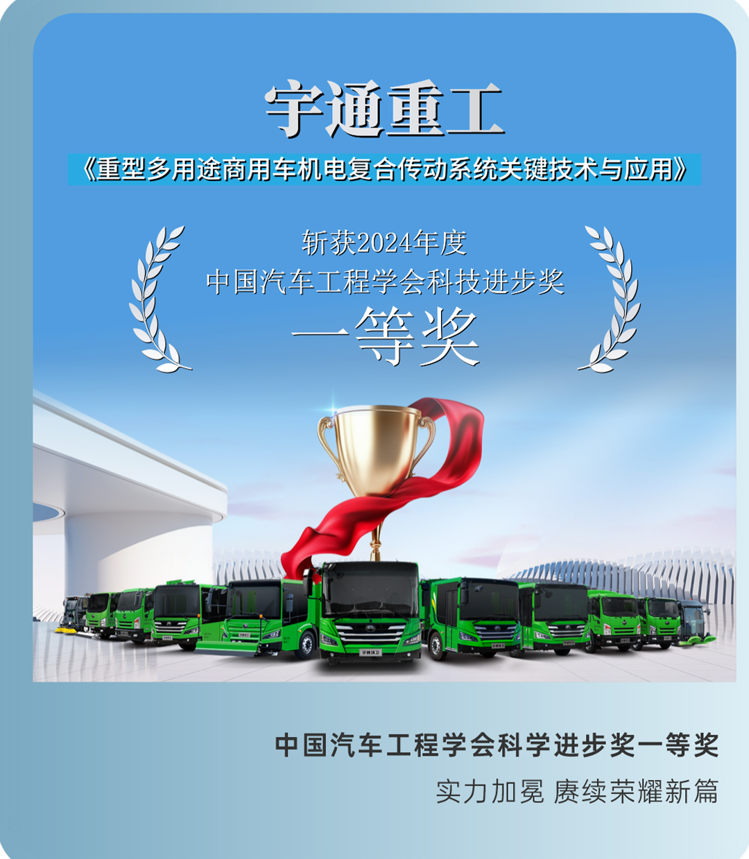 2024年度影象|这些高光时刻，，，，，我们一起走过！