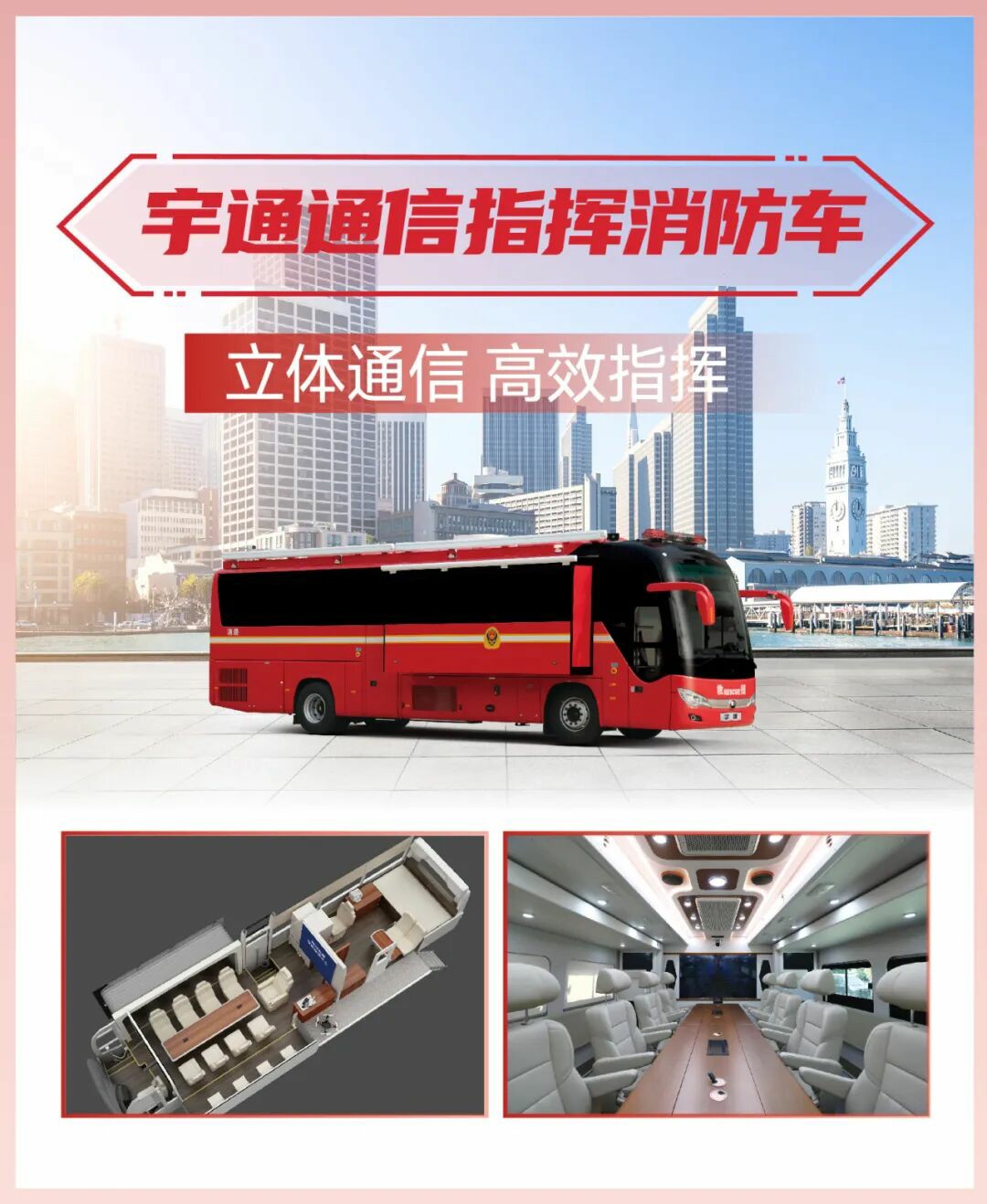 科技赋能实战！letou国际米兰官网专用车亮相第二十一届国际消防展