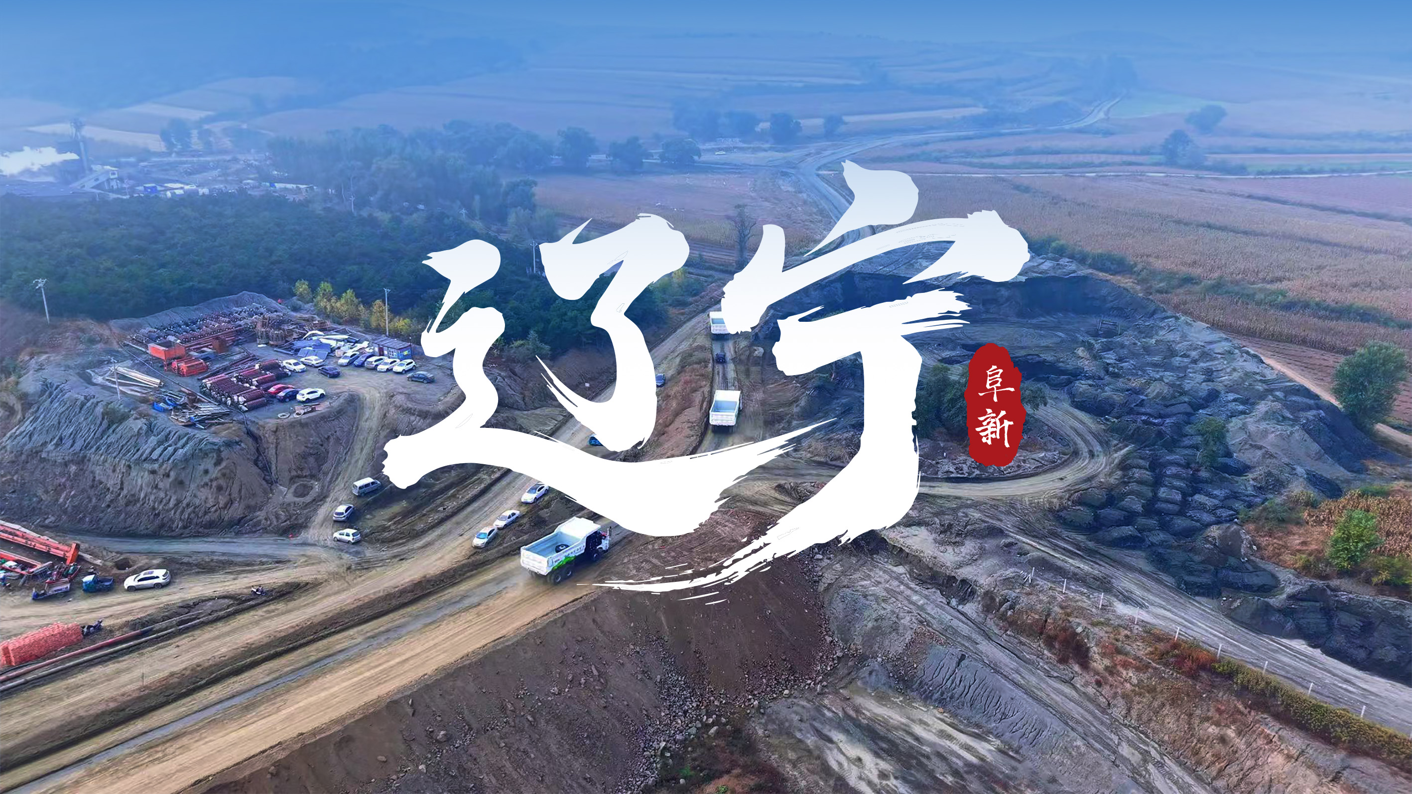 清静驾驶固基本·节能驾驶增效益！清静节能驾驶技巧分享，，，，，，共谱高效绿色矿山新篇章！
