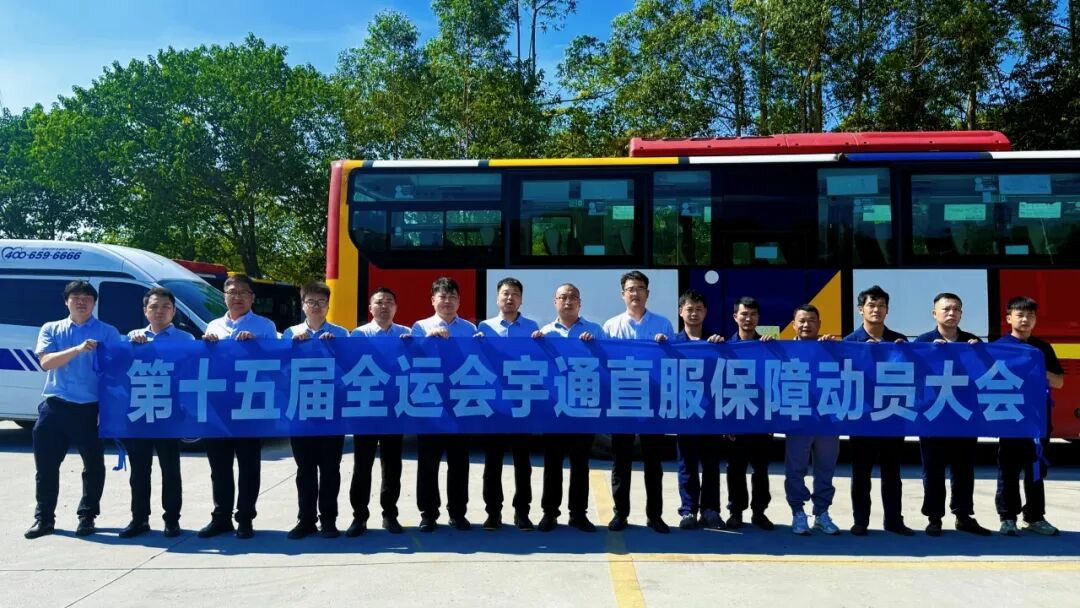 湾区绿色脉动 | 超750辆letou国际米兰官网客车助力天下体育盛会