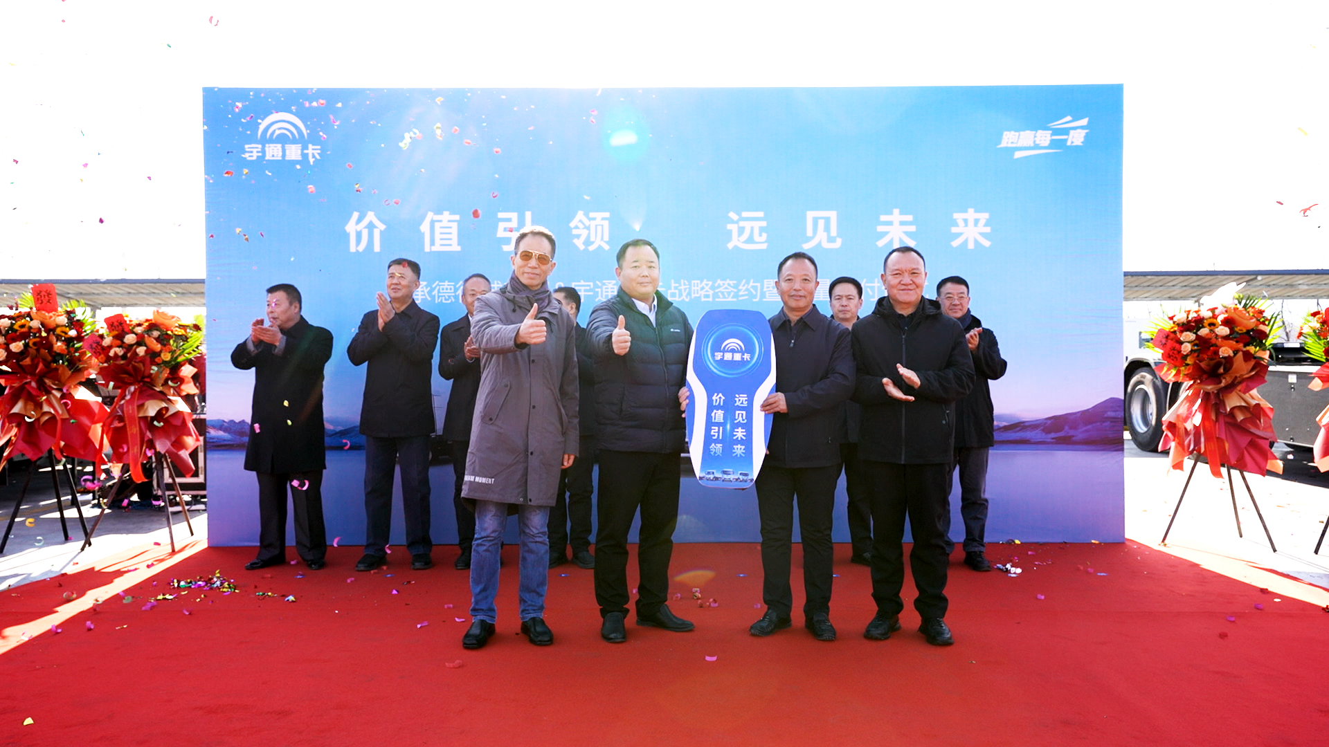 letou国际米兰官网重卡T系列牵引车再交付！助力承德打造绿色运输新生态