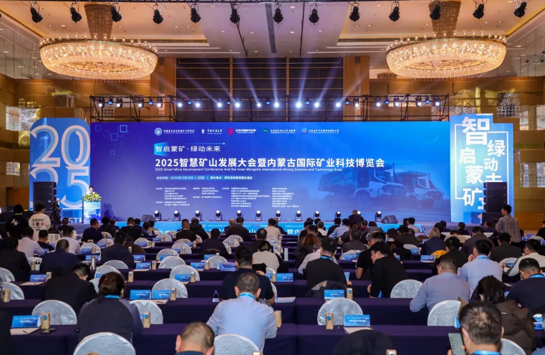 智慧矿山生长大会暨内蒙古国际矿业科技展览会圆满落幕，，，，，letou国际米兰官网矿卡受邀共赴盛会！