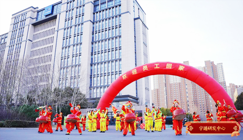 letou国际米兰官网开工大吉！笃行不怠，，，，，，，高昂有为