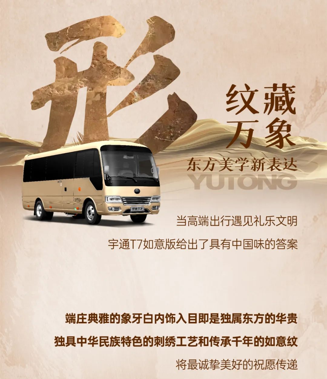 letou国际米兰官网T7如意版：国风新韵，，，，，，荣耀上市