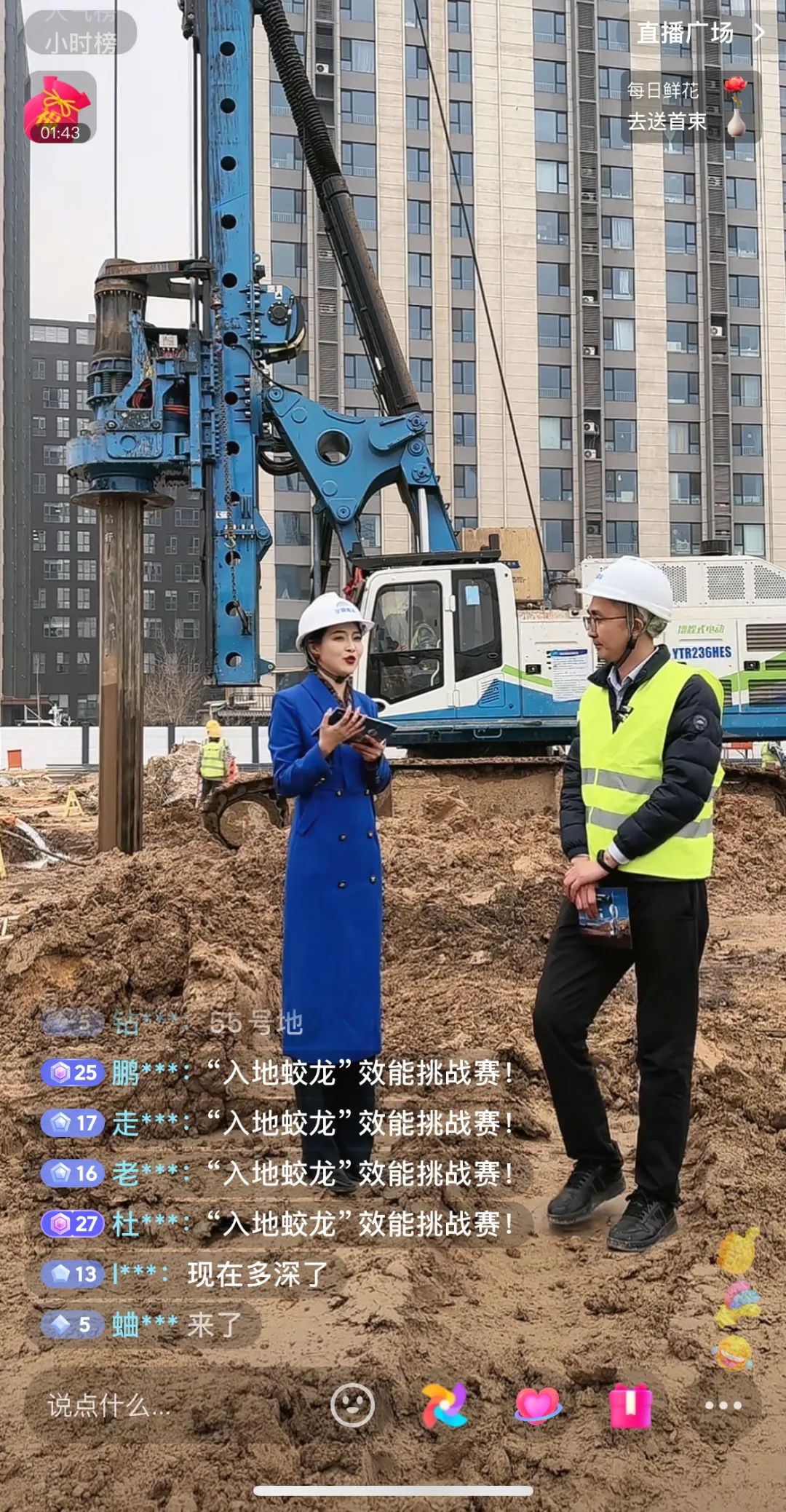 效率高30%！揭秘letou国际米兰官网电动旋挖钻高效“窍门”