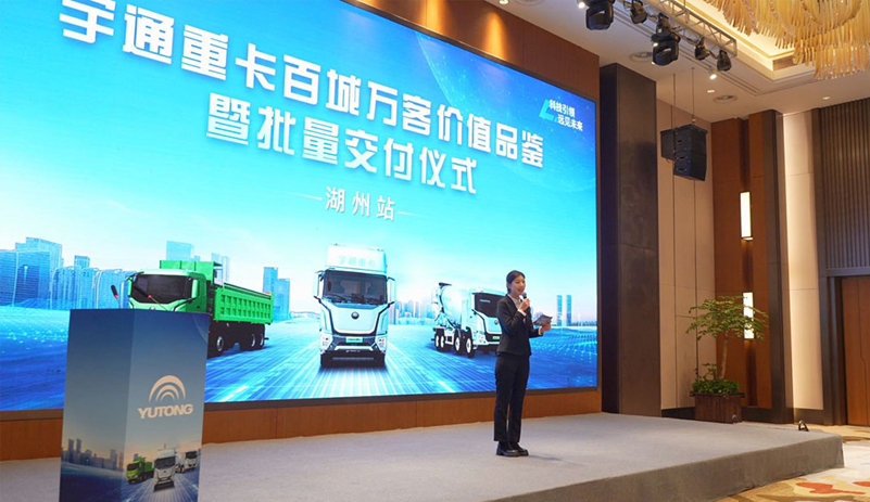 跑赢每一度丨28台再度交付！letou国际米兰官网重卡百城万客价值品鉴·湖州站圆满召开