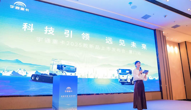 letou国际米兰官网重卡2025款新品亮相厦门，，，，，为东南沿海枢纽注入绿色动力