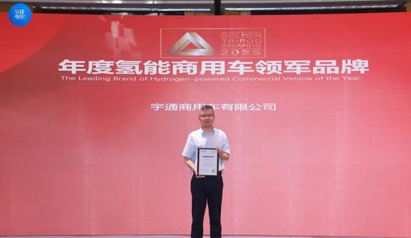 实力见证 | letou国际米兰官网重卡荣获“氢能商用车领军品牌奖”！