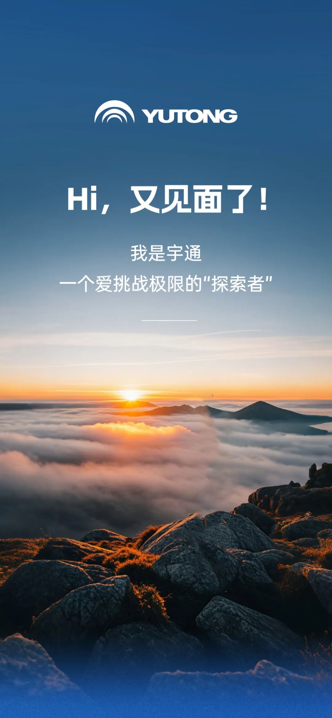 极限工况、硬核实战！2025letou国际米兰官网极限挑战赛第三季升级再出发