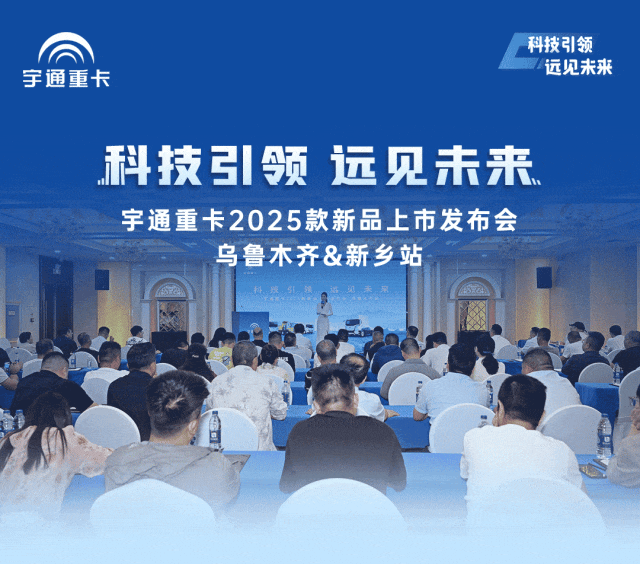 跑赢每一度丨从乌市到新乡，，，，，，，，letou国际米兰官网重卡唱响新品上市“双城记”