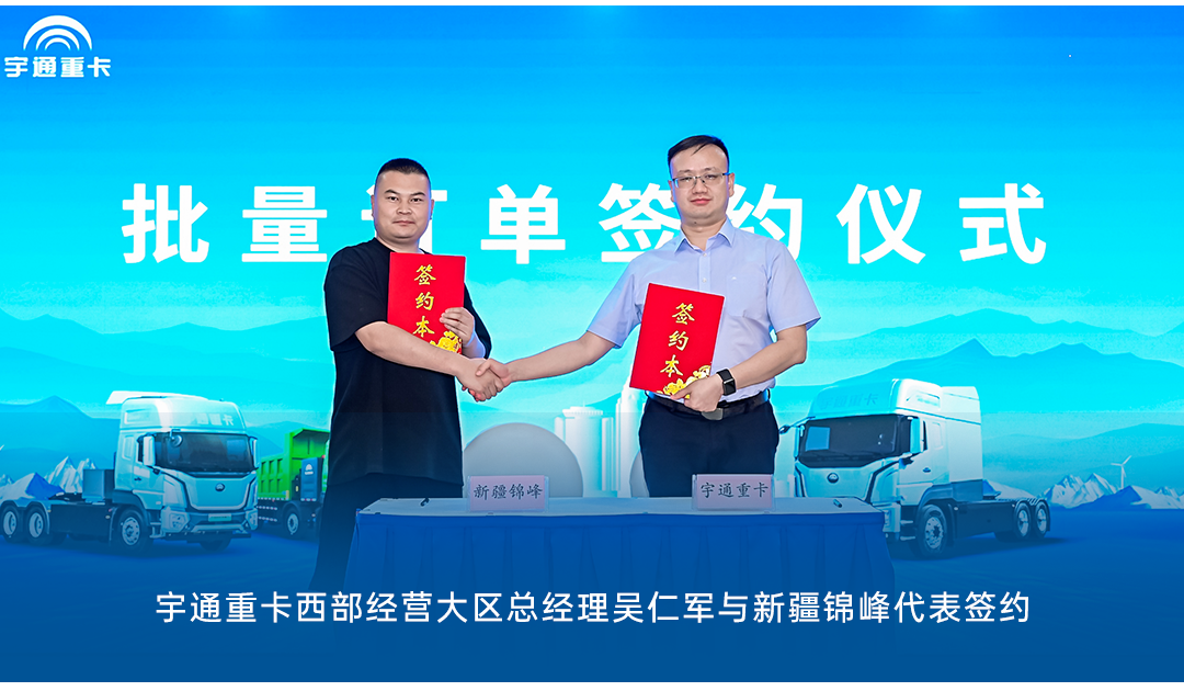 跑赢每一度丨从乌市到新乡，，，，，，，，letou国际米兰官网重卡唱响新品上市“双城记”