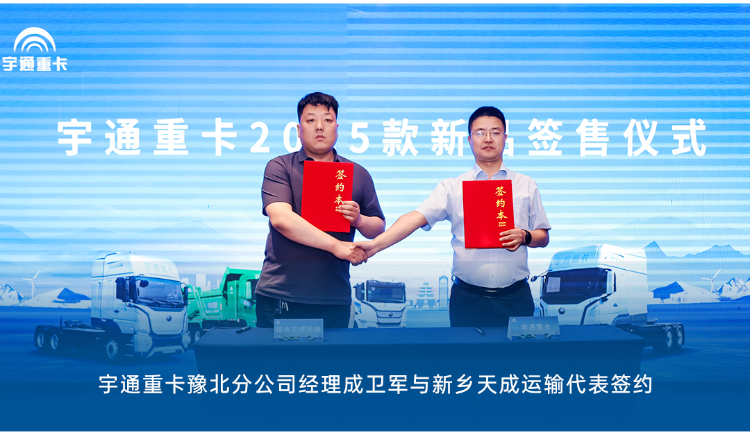跑赢每一度丨从乌市到新乡，，，，，，，，letou国际米兰官网重卡唱响新品上市“双城记”