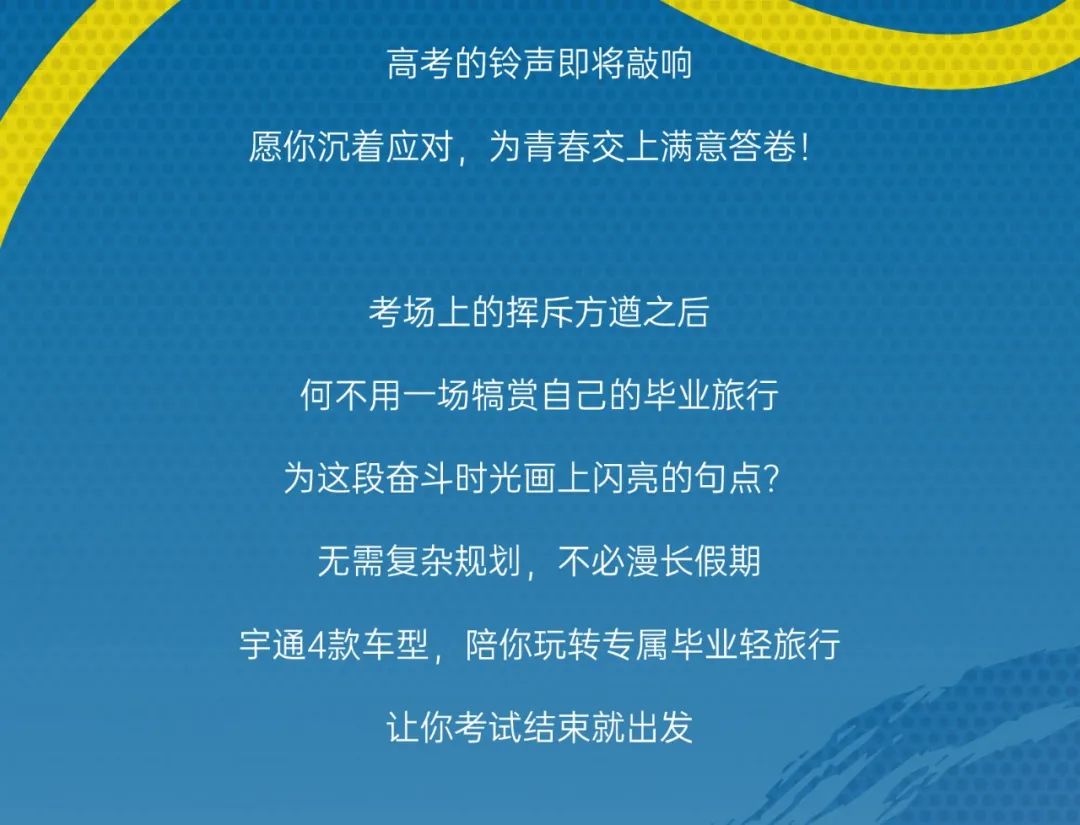 结业提前刊上线，，，，，，，随letou国际米兰官网周游结业之旅！