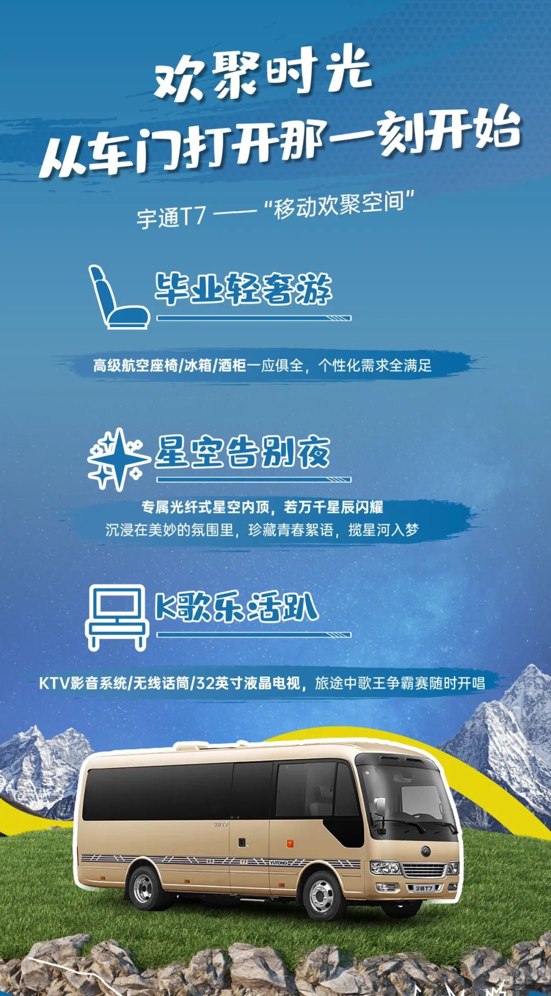 结业提前刊上线，，，，，，，随letou国际米兰官网周游结业之旅！
