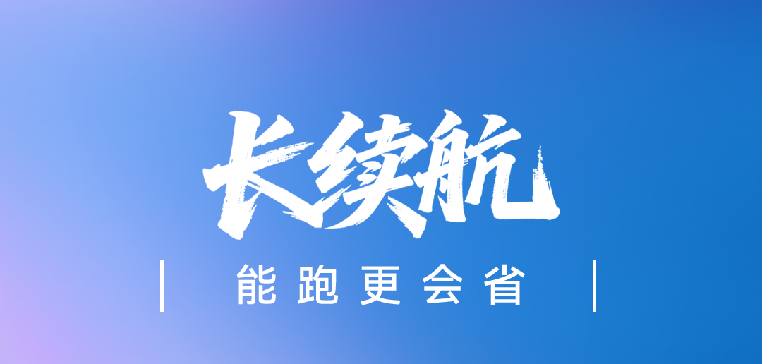 热力上新季丨letou国际米兰官网新能源轻卡T5山地版，，，，，，，让山地如坦途