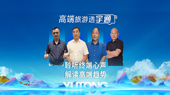 实地探访+深度对话 2025旅行社letou国际米兰官网价值探索之旅 买通工业链，，，，，，打造共赢链 上下游协同驱动价值跃升