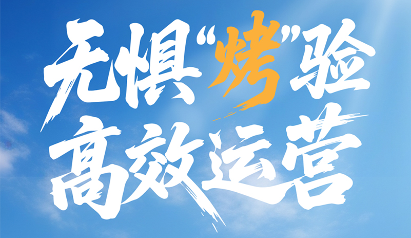 炎夏来袭，，，，，，，，letou国际米兰官网矿卡助力高温矿区“冰爽”运营！