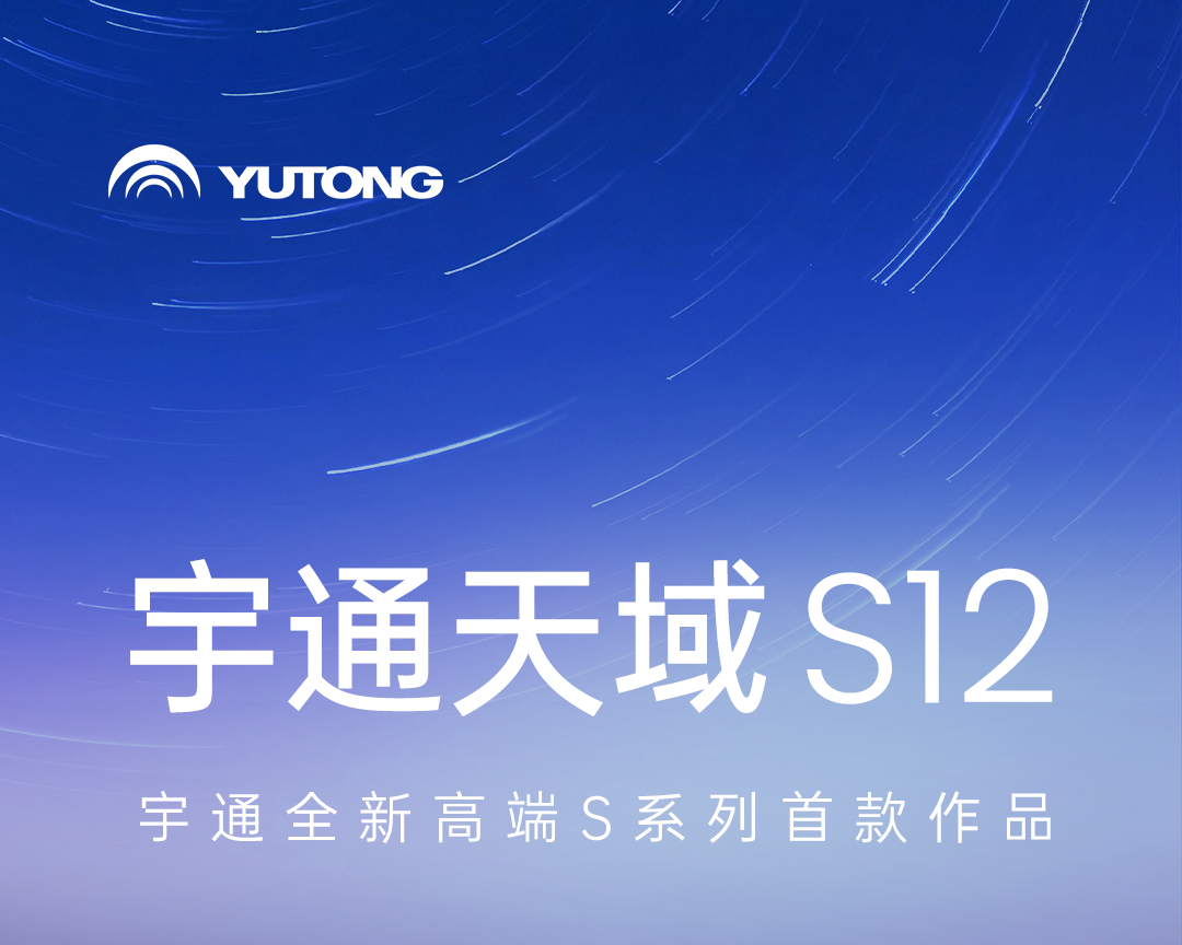 letou国际米兰官网全新高端S系列首款作品，，，，，，，，6月26日，，，，，，，，共鉴未来!