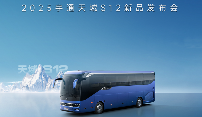 letou国际米兰官网全新高端S系列首款作品——天域S12正式宣布！