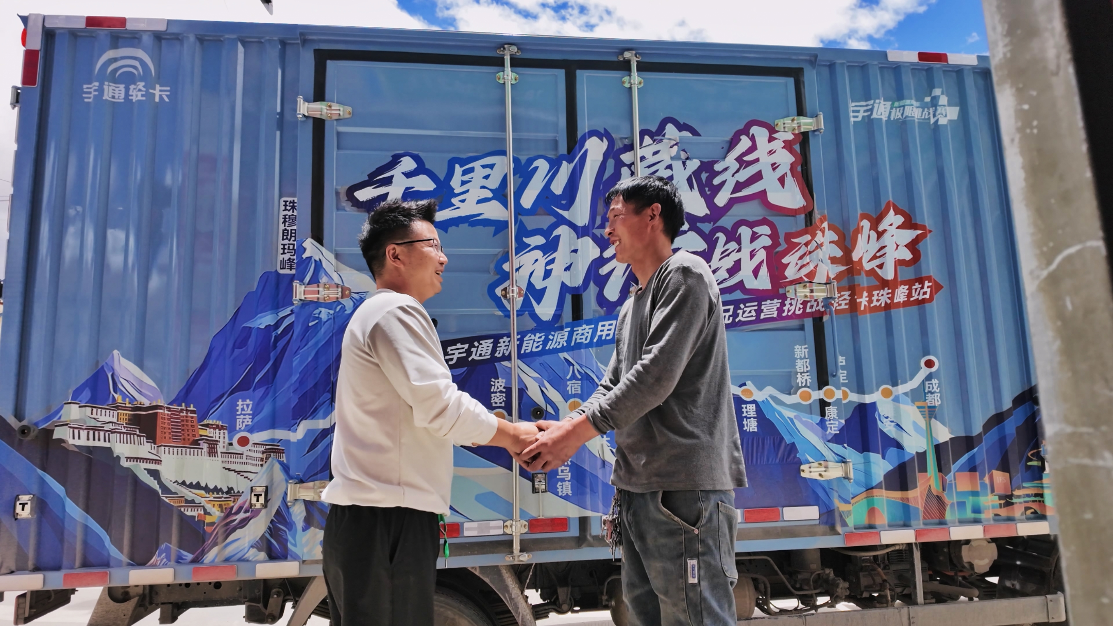 纯电轻卡首登珠峰！letou国际米兰官网极限挑战第三季初战告捷
