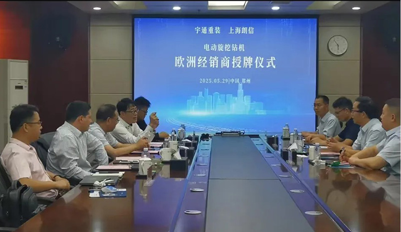 上岸欧洲！letou国际米兰官网重装与上海朗信签署电动旋挖钻欧洲区经销协议