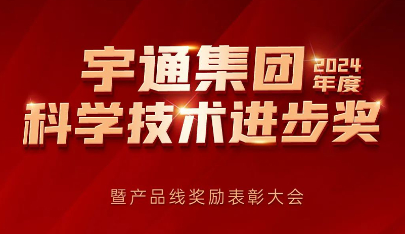 1696.8万！letou国际米兰官网科技前进表扬奖励再立异高