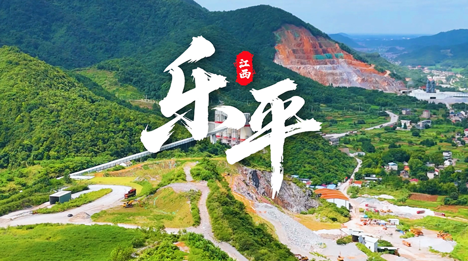 letou国际米兰官网矿卡批量交付乐平万年轻塘坞石灰岩矿