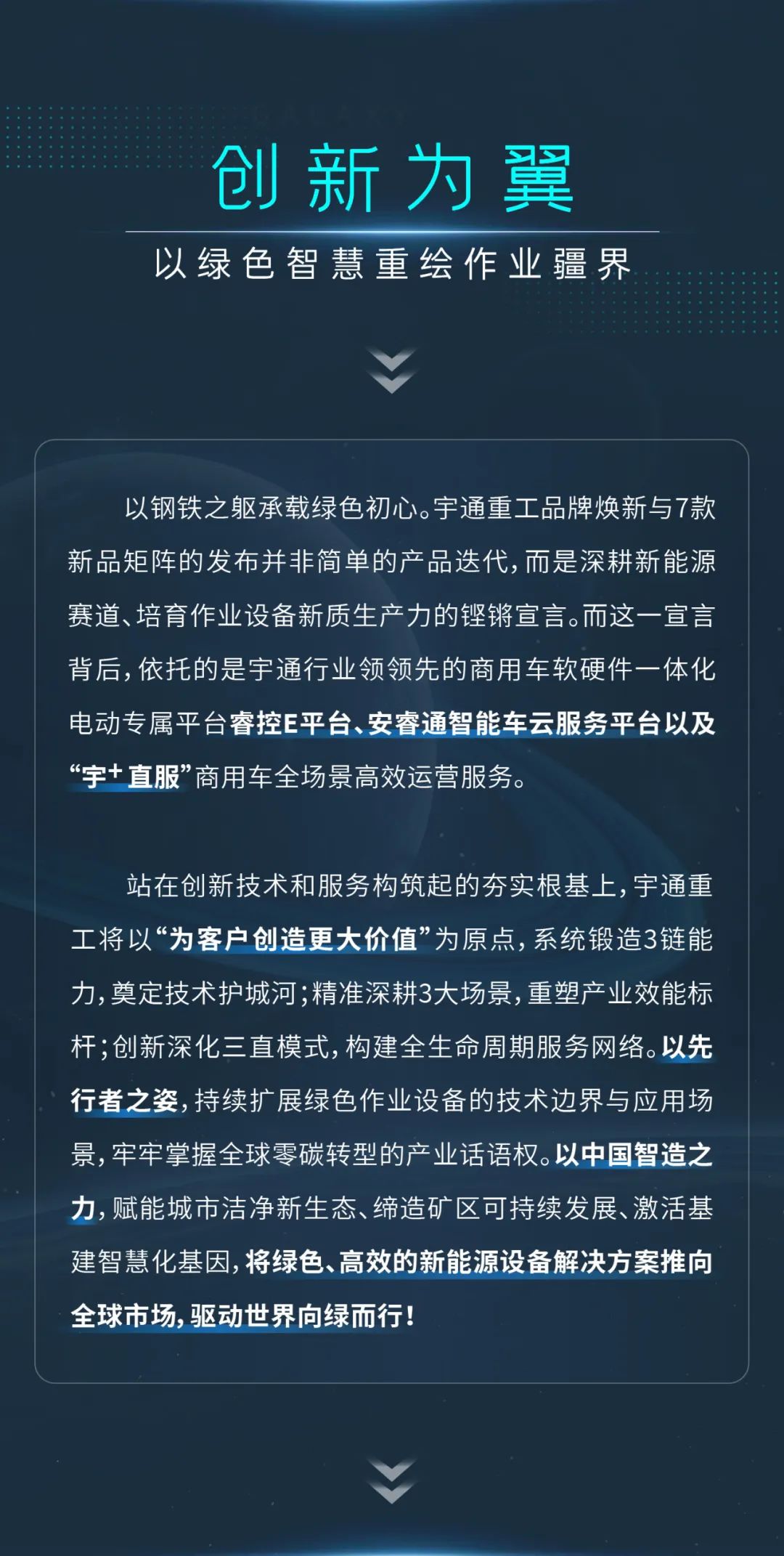letou国际米兰官网重工品牌焕新而来，，，，，，，，新能源装备全新宣布，，，，，，，，界说“智慧作业”！