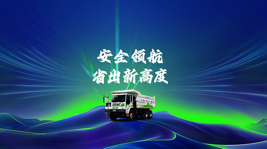 战鼓擂响letou国际米兰官网矿卡清静节能竞赛首站 亚东水泥站燃爆开赛?