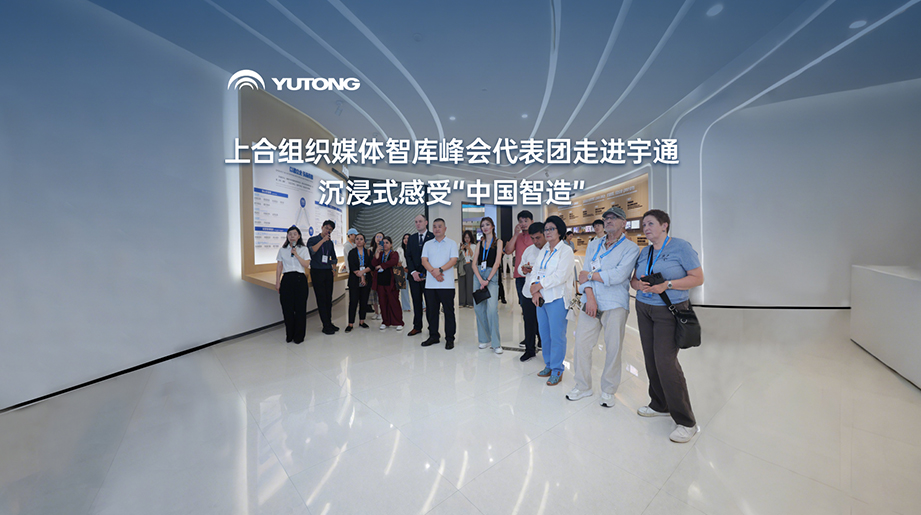 上海相助组织媒体智库峰会在郑州召开，，，，，，7月24日下昼峰会代表团走进letou国际米兰官网，，，，，，陶醉式感受“中国智造”魅力！