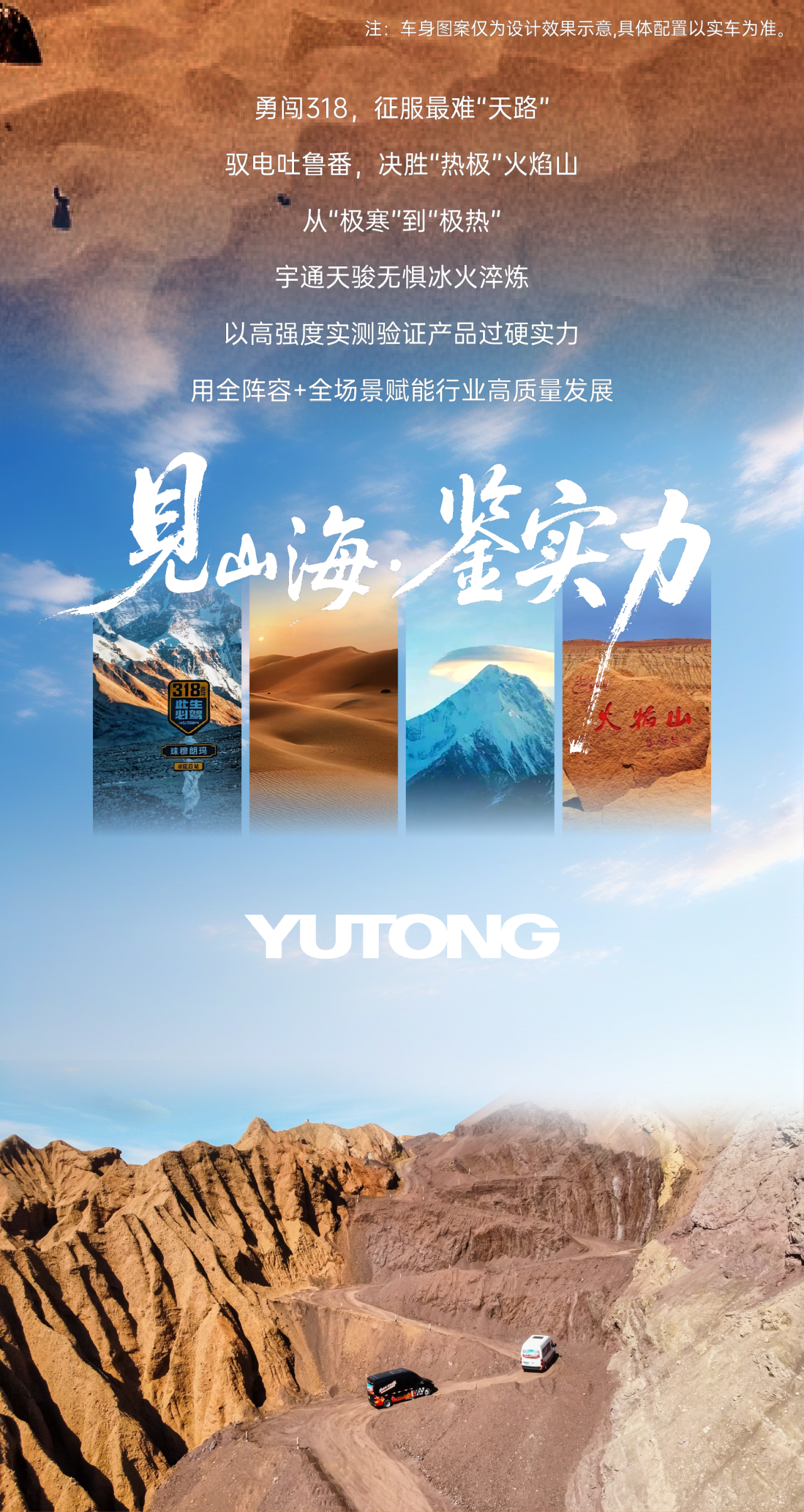通关“热极”火焰山！letou国际米兰官网天骏V6E亮眼“战绩”出炉！